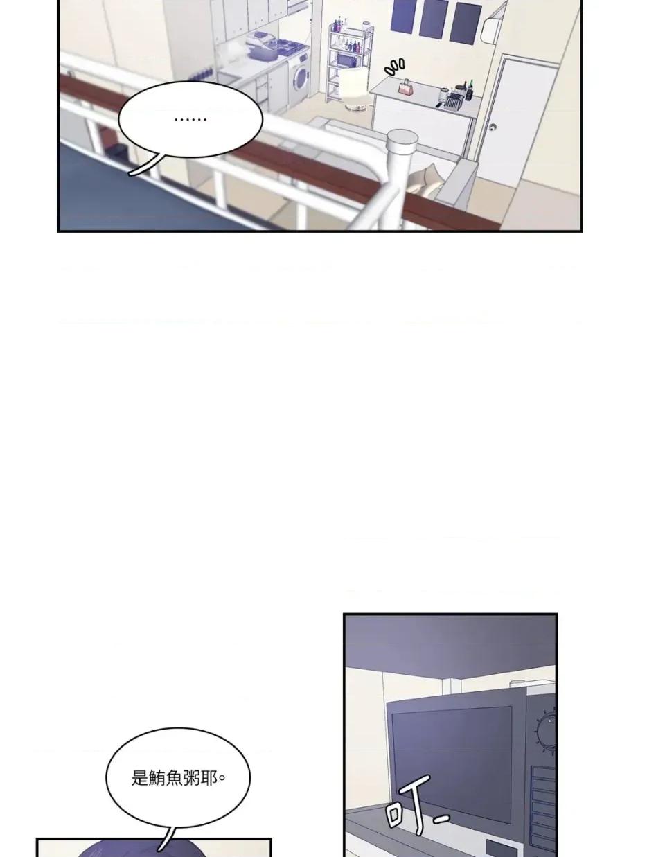 打通一條雙向隧道 打通一條雙向隧道-第11話 第41页