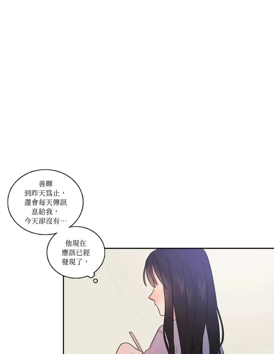 打通一條雙向隧道 打通一條雙向隧道-第11話 第43页