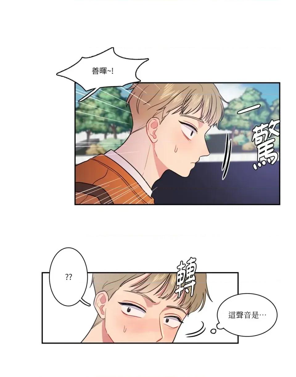 打通一條雙向隧道 打通一條雙向隧道-第12話 第5页