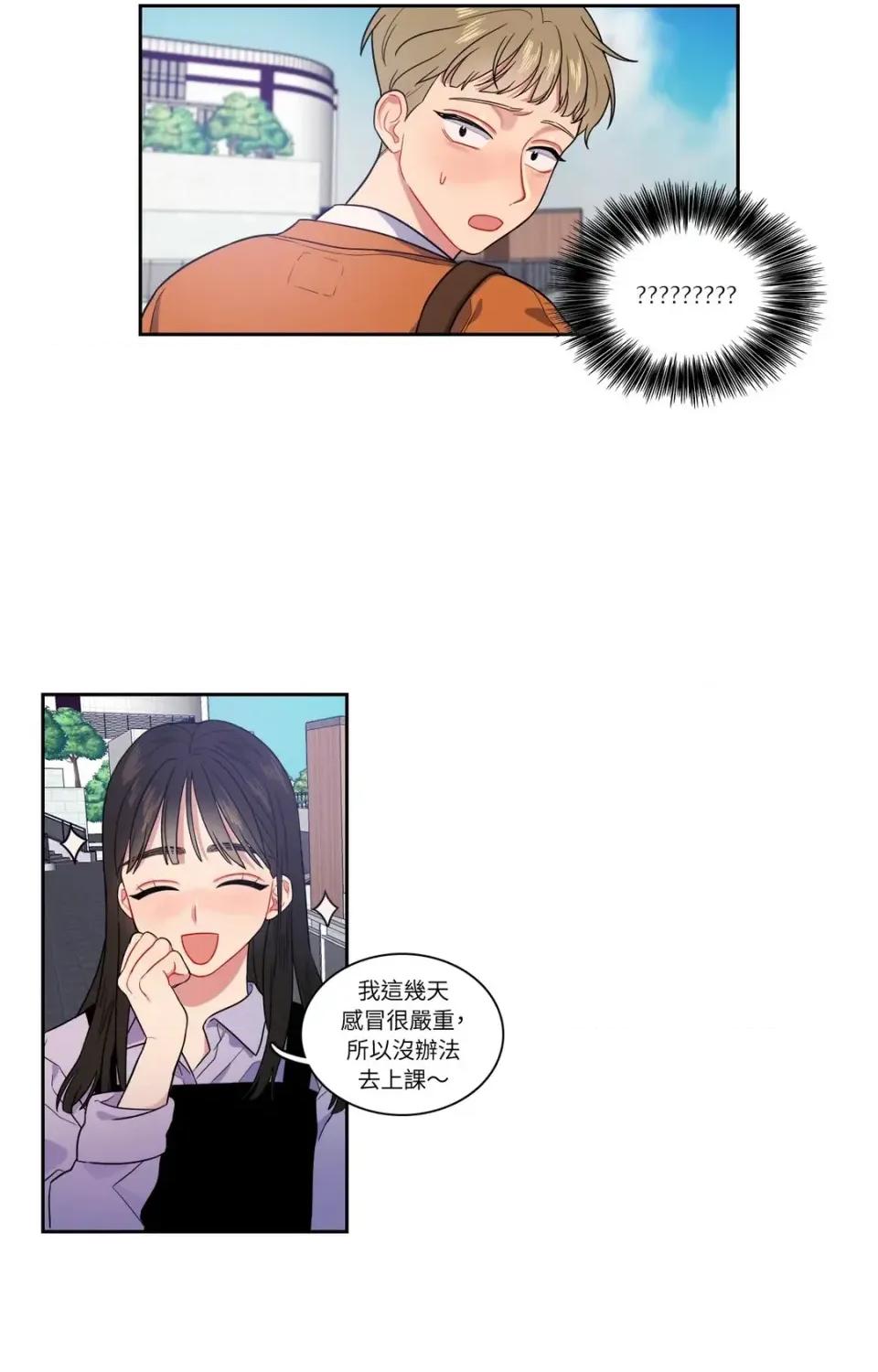 打通一條雙向隧道 打通一條雙向隧道-第12話 第7页