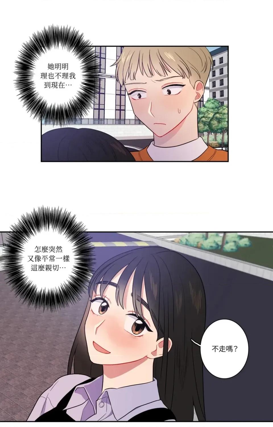 打通一條雙向隧道 打通一條雙向隧道-第12話 第10页