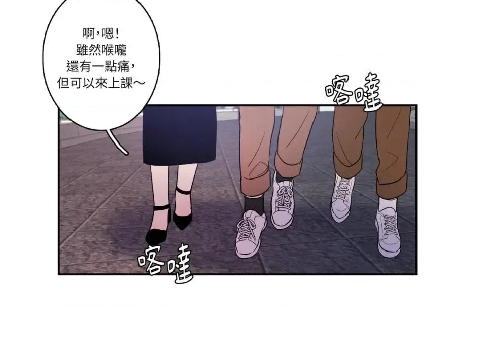 打通一條雙向隧道 打通一條雙向隧道-第12話 第13页