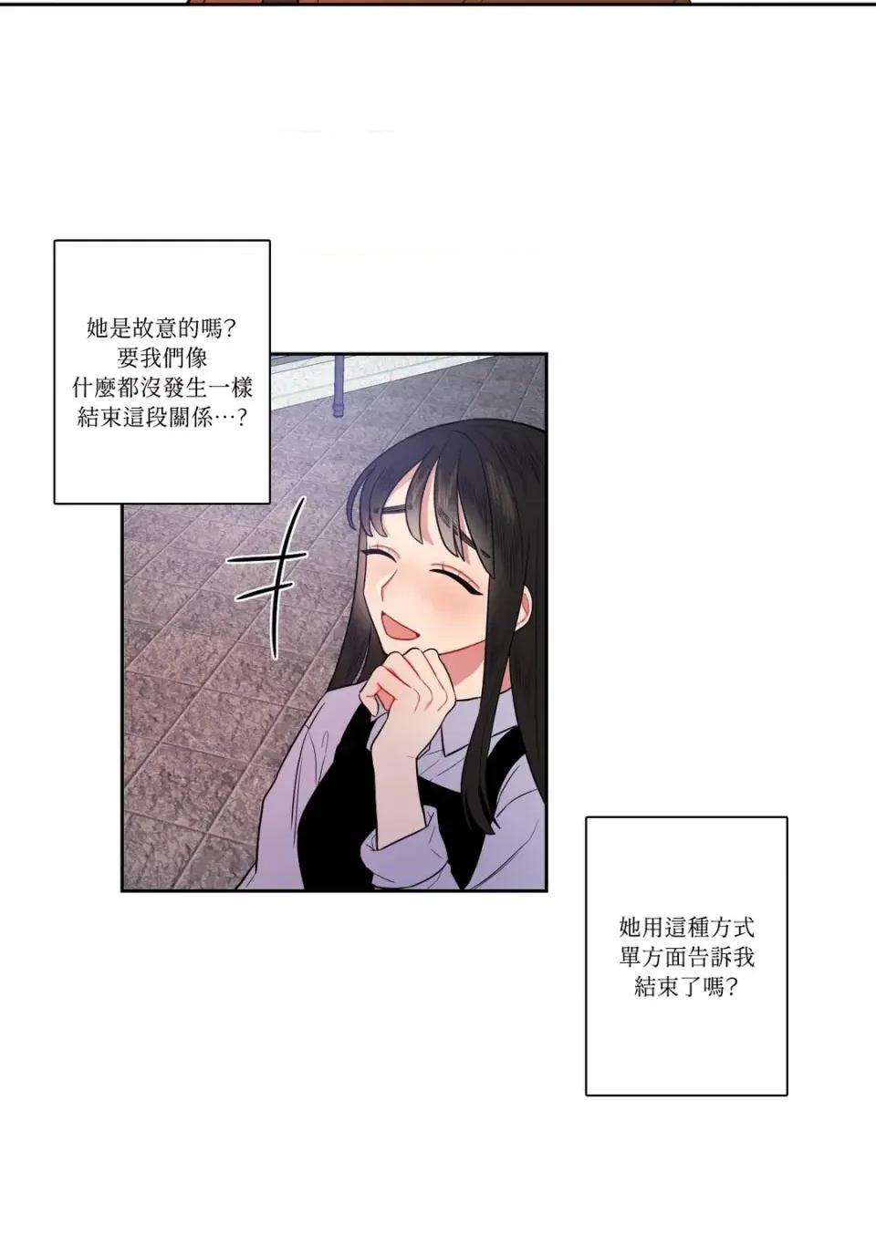 打通一條雙向隧道 打通一條雙向隧道-第12話 第17页