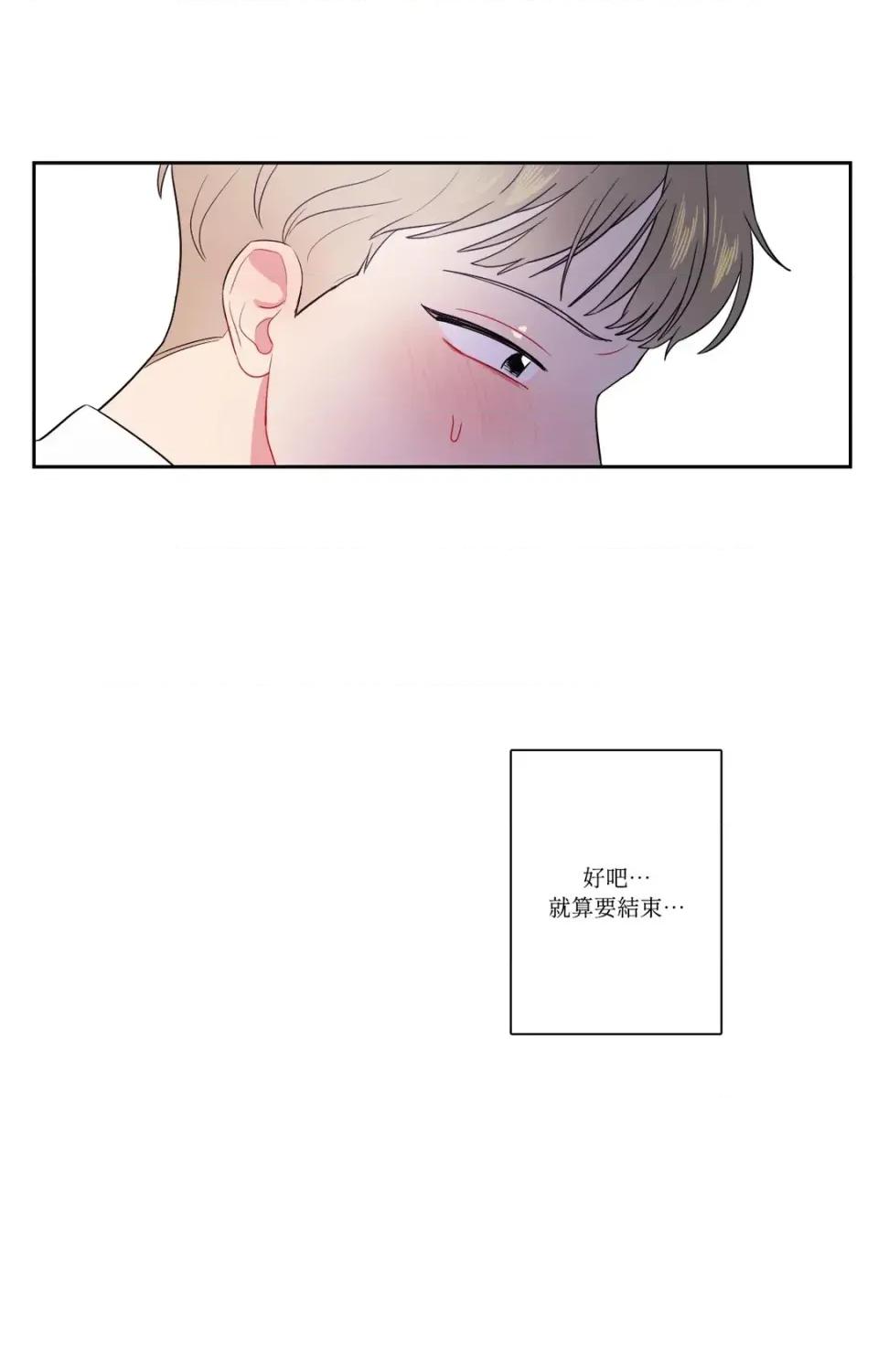 打通一條雙向隧道 打通一條雙向隧道-第12話 第39页