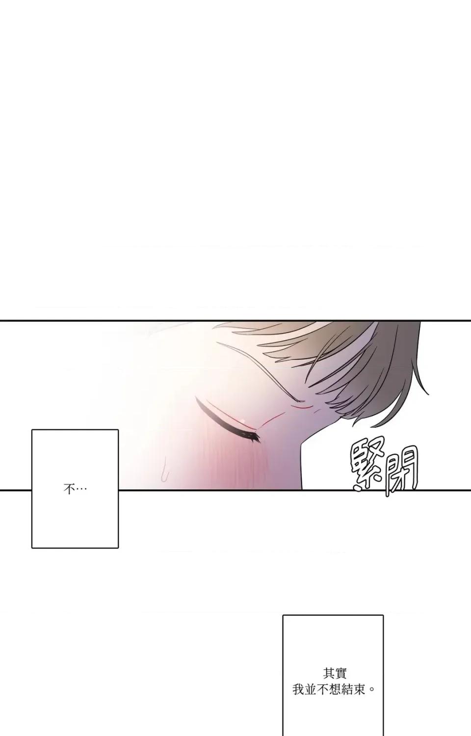 打通一條雙向隧道 打通一條雙向隧道-第12話 第40页