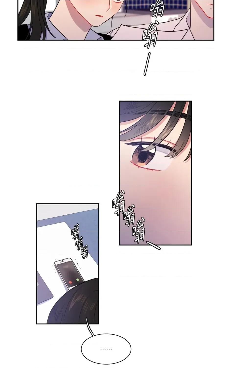 打通一條雙向隧道 打通一條雙向隧道-第12話 第45页