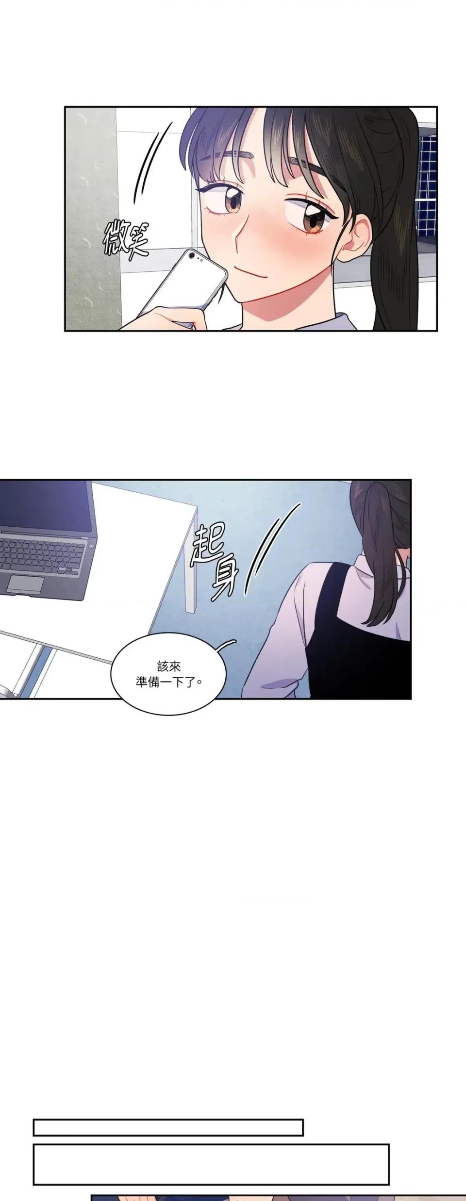 打通一條雙向隧道 打通一條雙向隧道-第13話 第17页