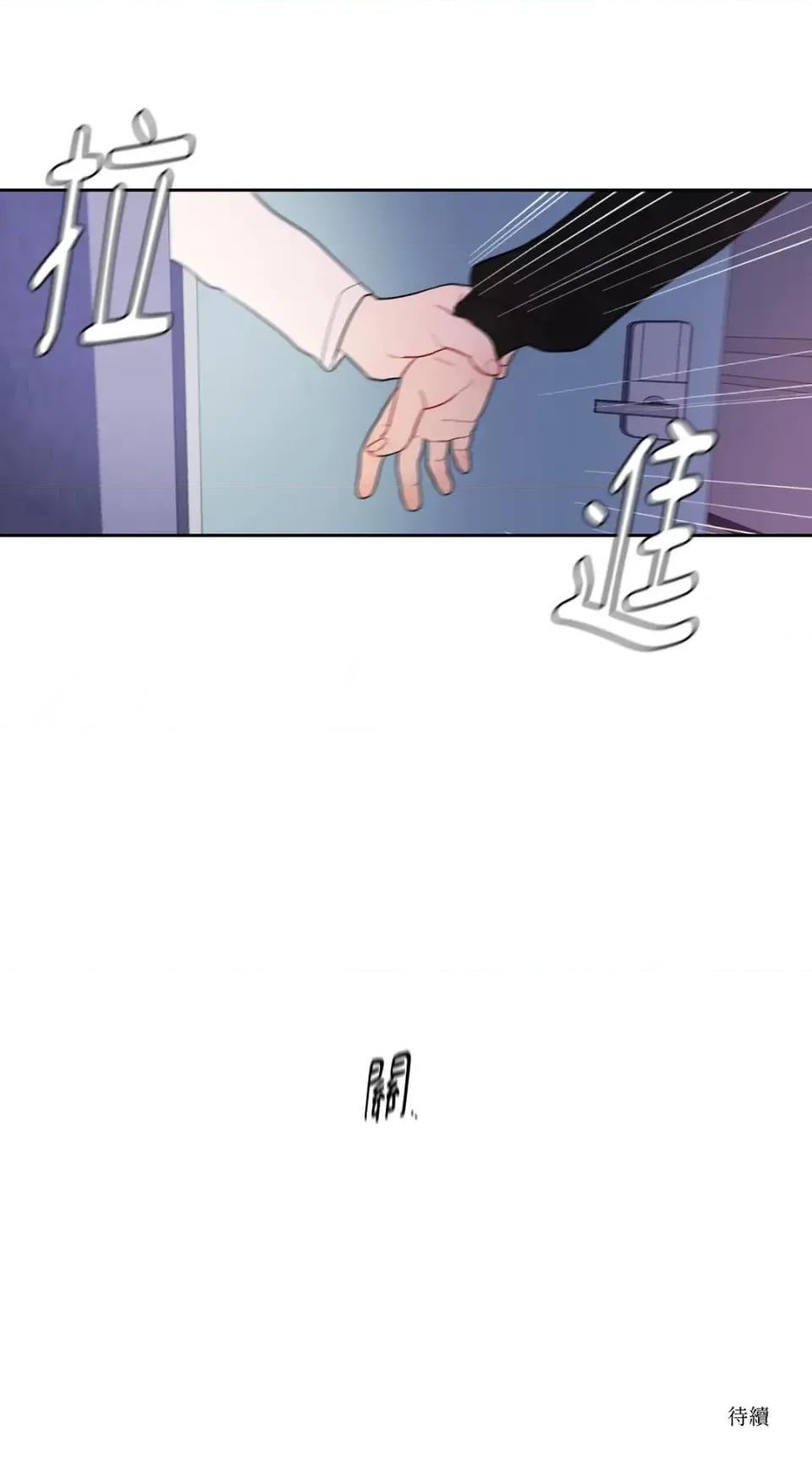 打通一條雙向隧道 打通一條雙向隧道-第13話 第24页