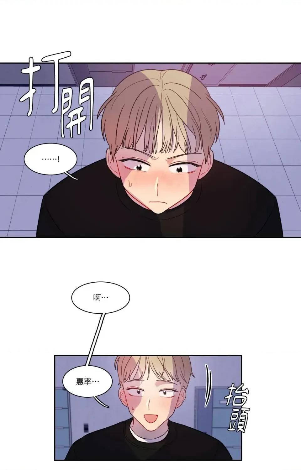 打通一條雙向隧道 打通一條雙向隧道-第14話 第1页