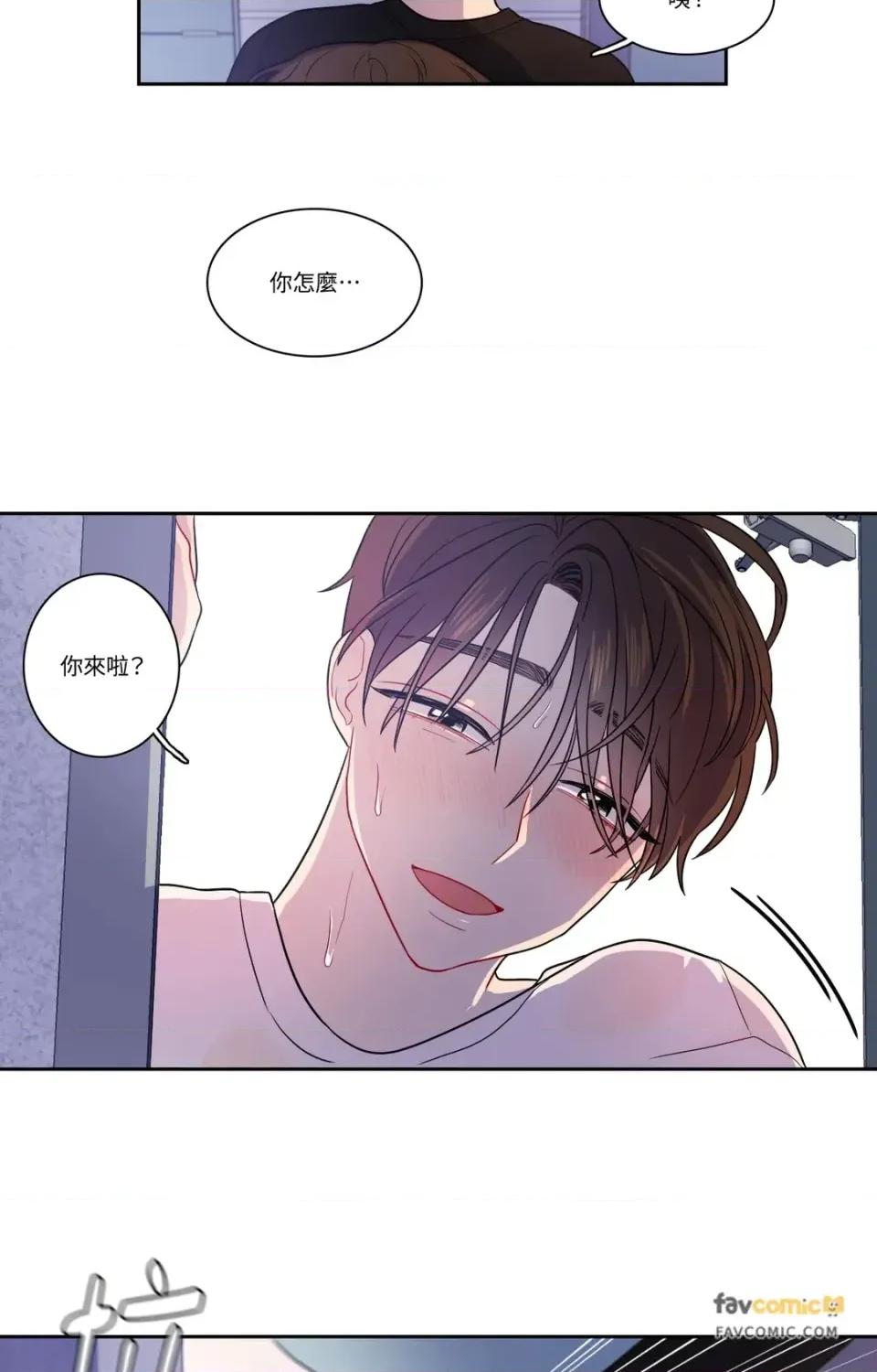 打通一條雙向隧道 打通一條雙向隧道-第14話 第4页