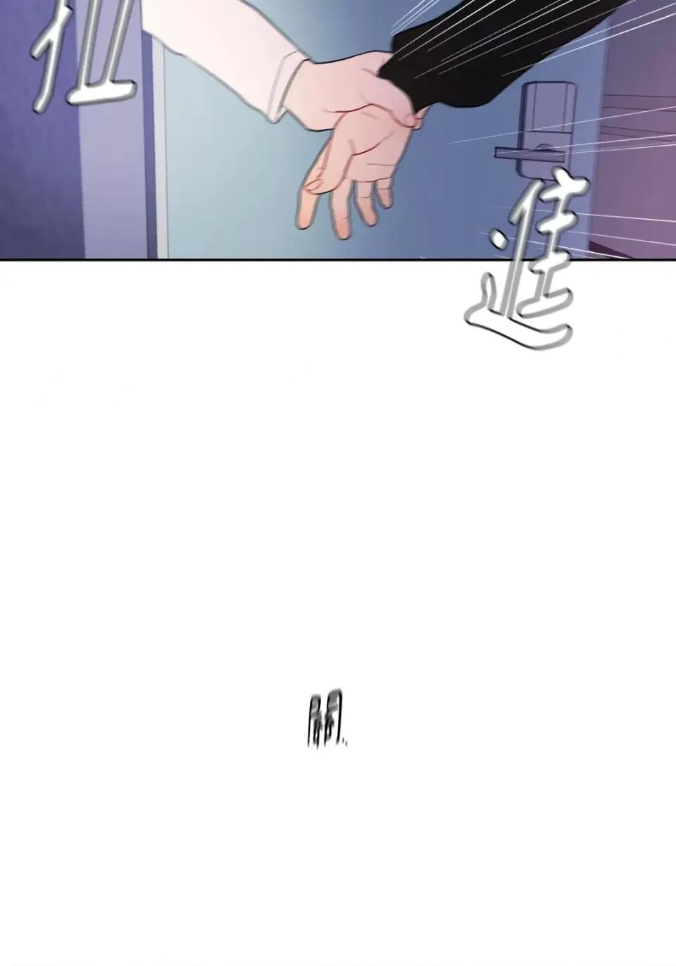 打通一條雙向隧道 打通一條雙向隧道-第14話 第5页