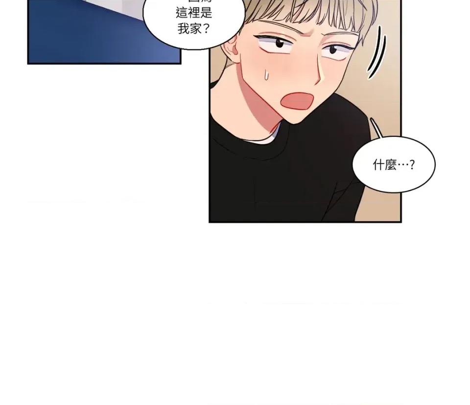 打通一條雙向隧道 打通一條雙向隧道-第14話 第9页