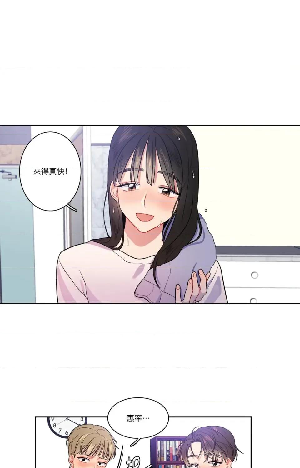 打通一條雙向隧道 打通一條雙向隧道-第14話 第13页