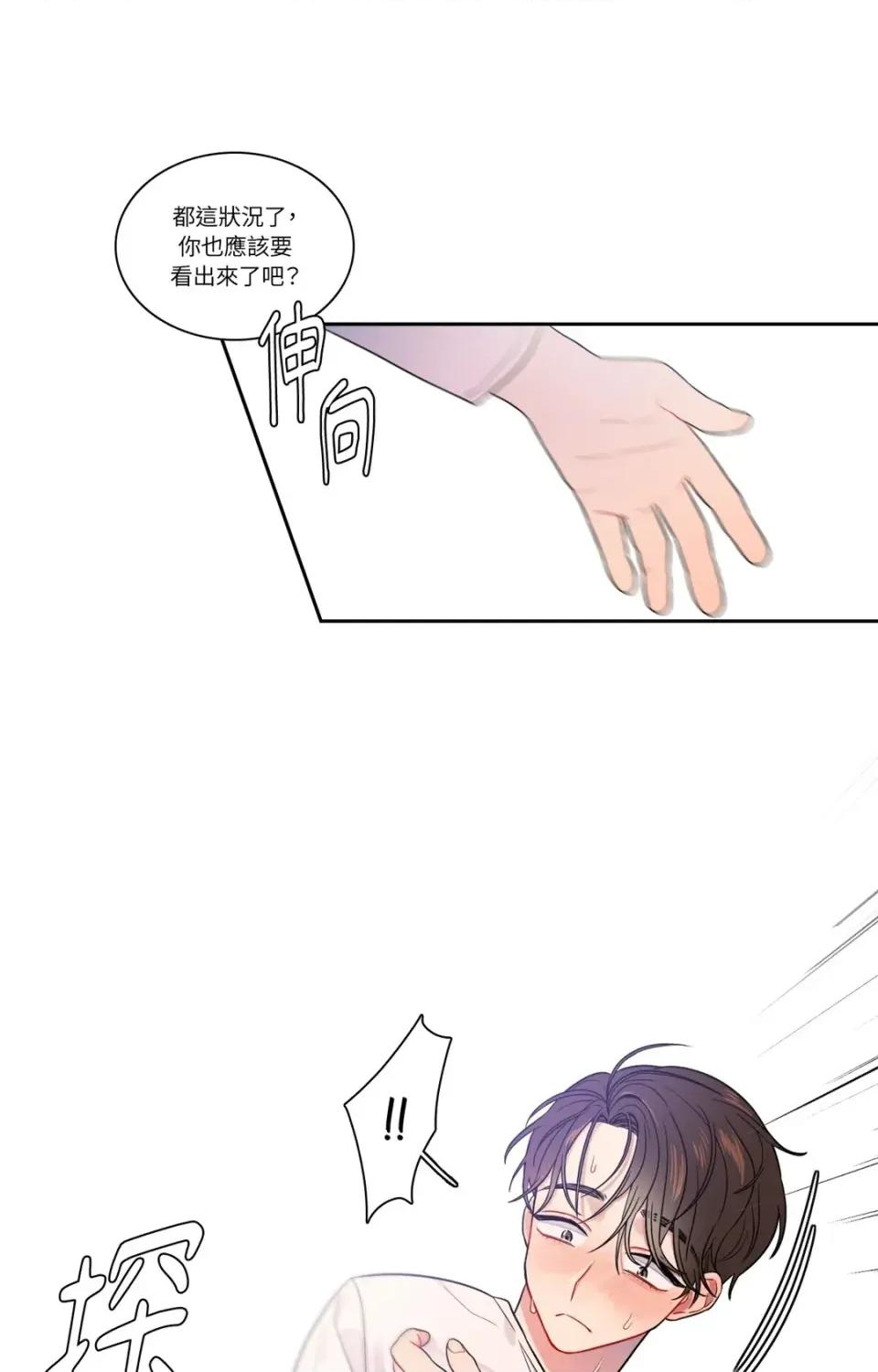 打通一條雙向隧道 打通一條雙向隧道-第14話 第17页