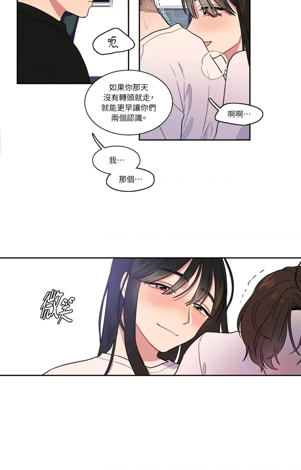 打通一條雙向隧道 打通一條雙向隧道-第14話 第26页