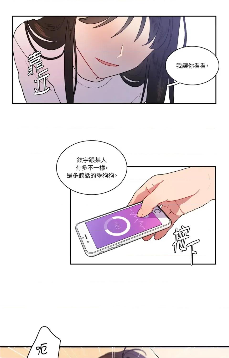 打通一條雙向隧道 打通一條雙向隧道-第14話 第27页
