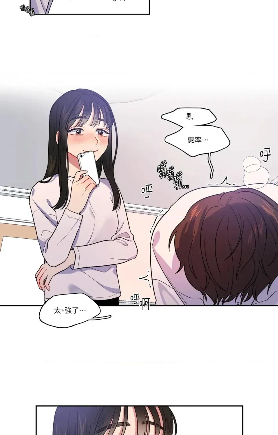 打通一條雙向隧道 打通一條雙向隧道-第14話 第30页