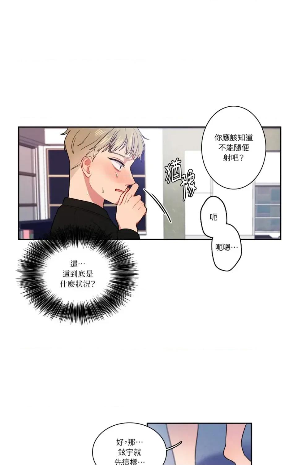 打通一條雙向隧道 打通一條雙向隧道-第14話 第32页