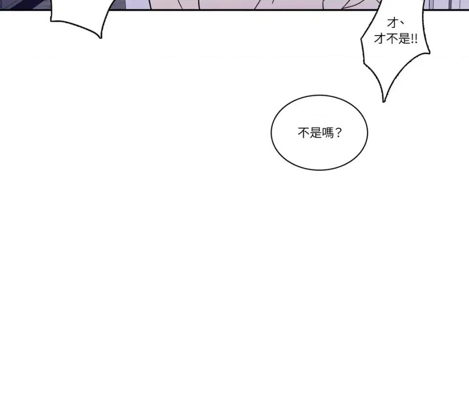 打通一條雙向隧道 打通一條雙向隧道-第14話 第35页