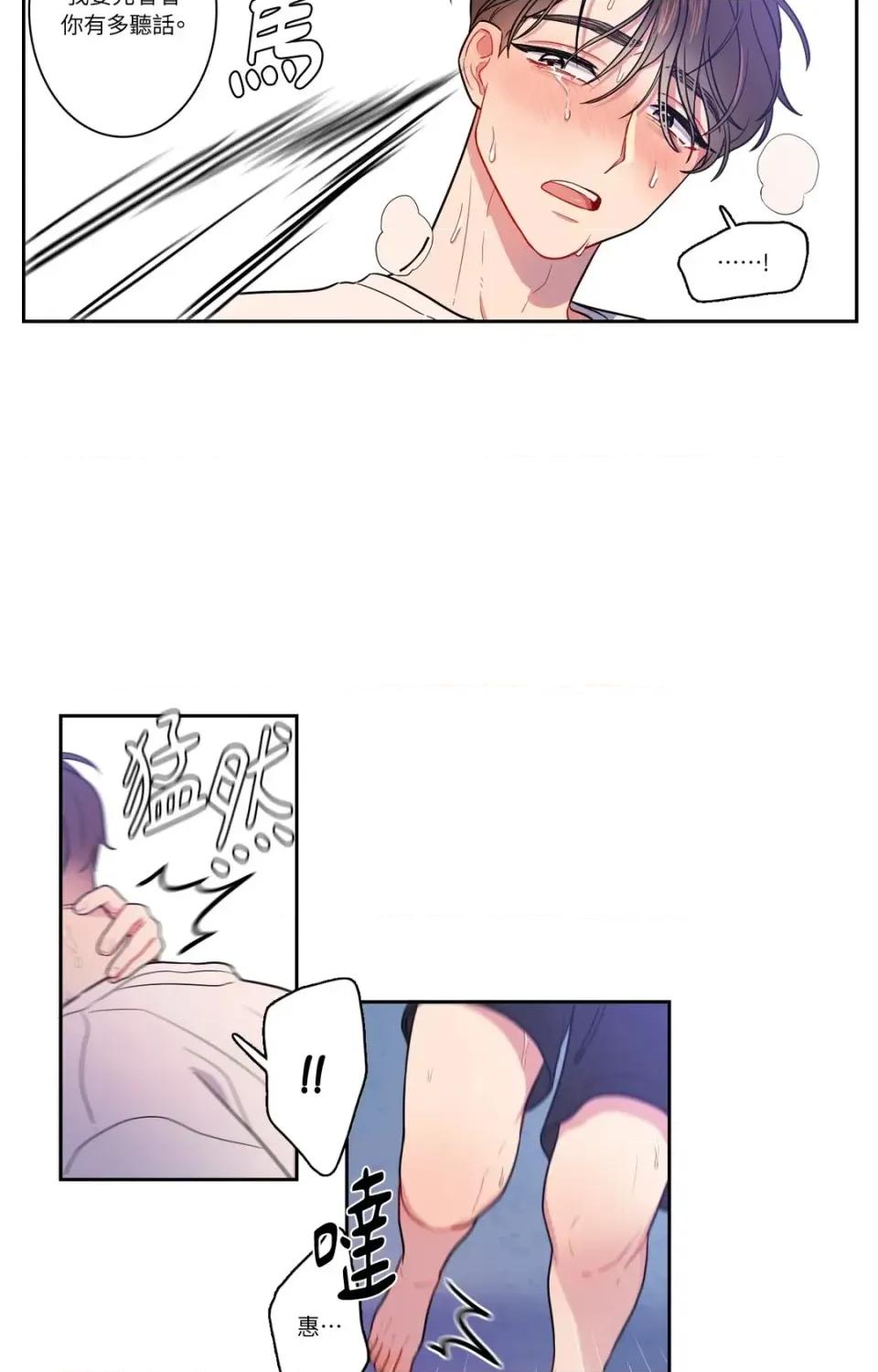 打通一條雙向隧道 打通一條雙向隧道-第14話 第43页