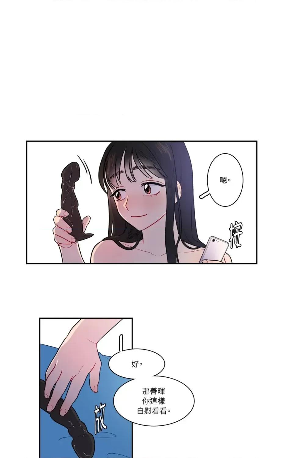 打通一條雙向隧道 打通一條雙向隧道-第15話 第13页