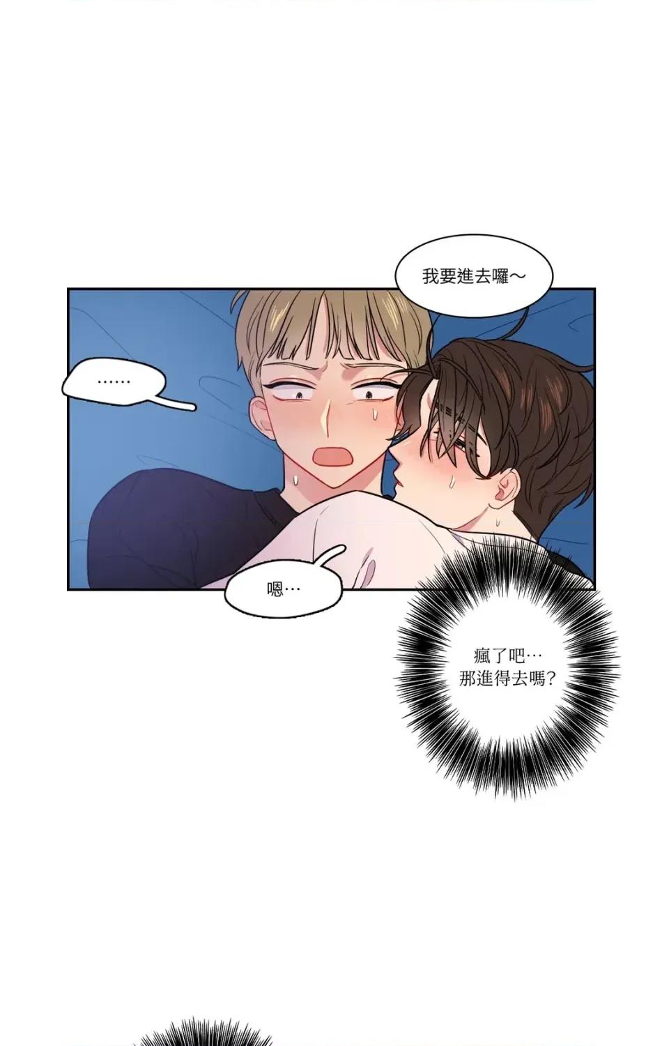 打通一條雙向隧道 打通一條雙向隧道-第15話 第23页