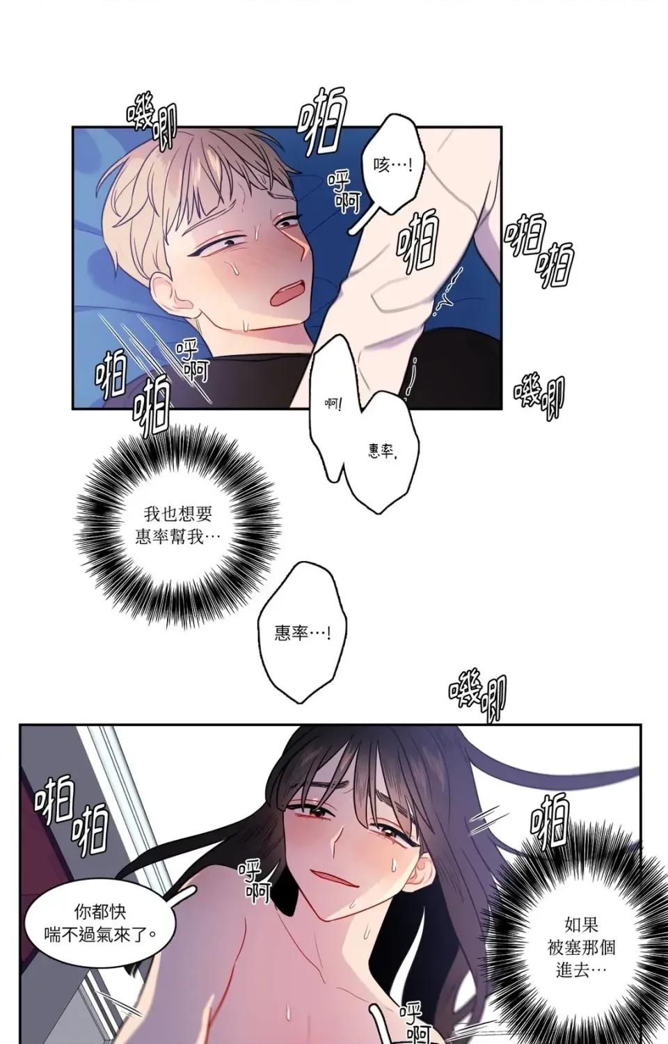 打通一條雙向隧道 打通一條雙向隧道-第15話 第26页