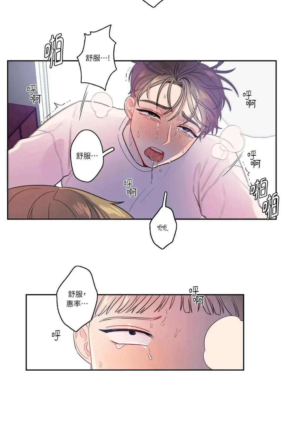 打通一條雙向隧道 打通一條雙向隧道-第15話 第28页