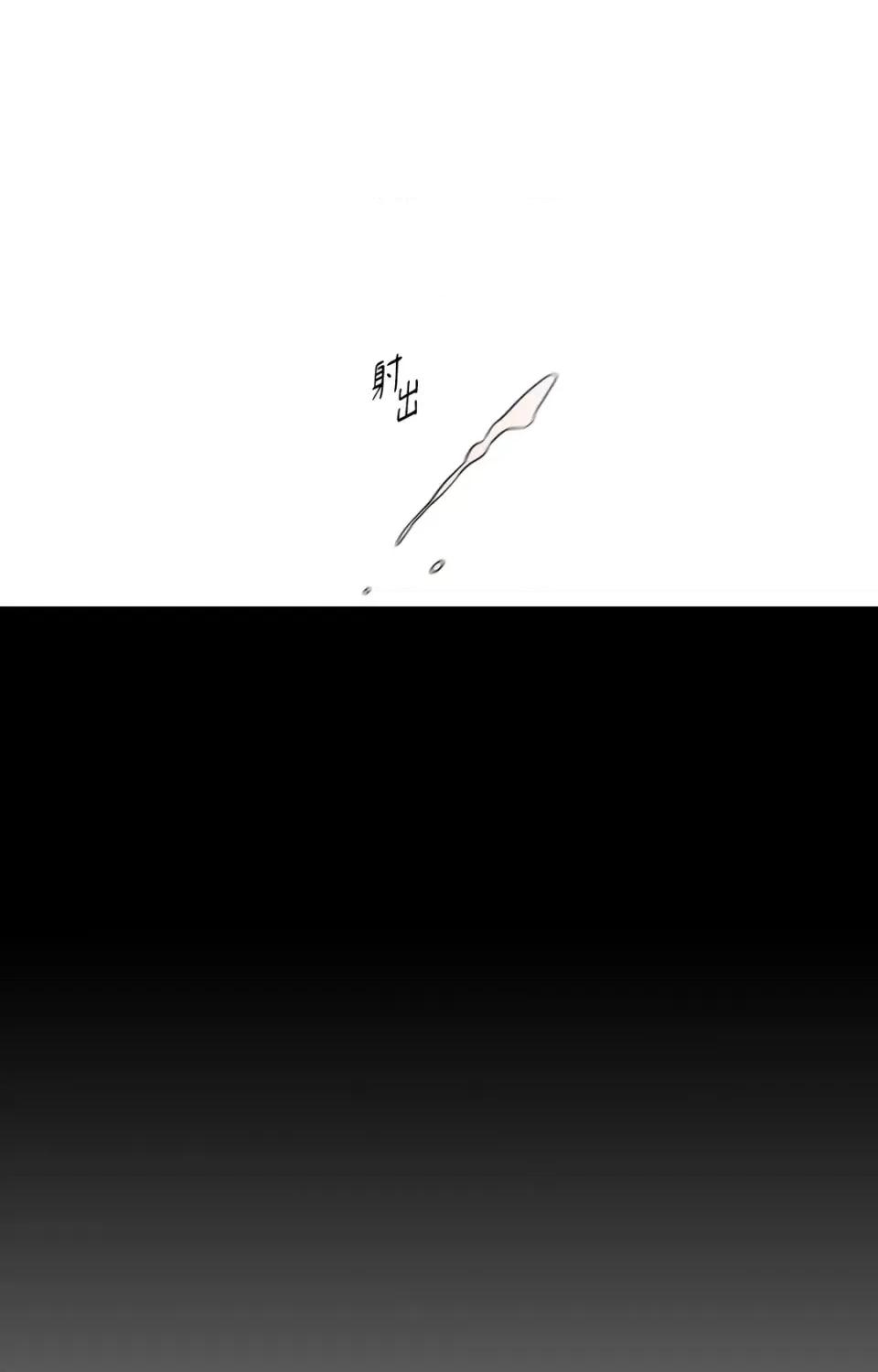 打通一條雙向隧道 打通一條雙向隧道-第15話 第37页