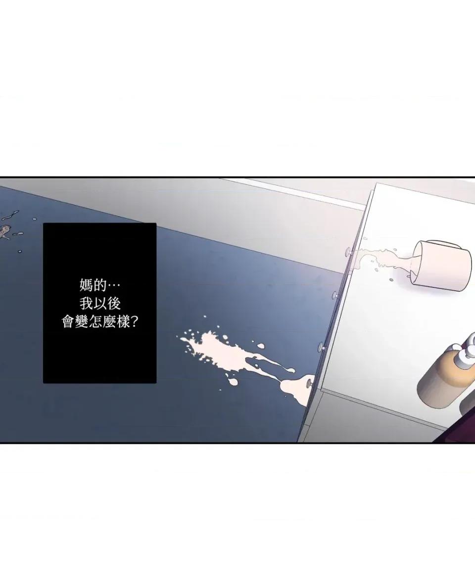 打通一條雙向隧道 打通一條雙向隧道-第15話 第45页