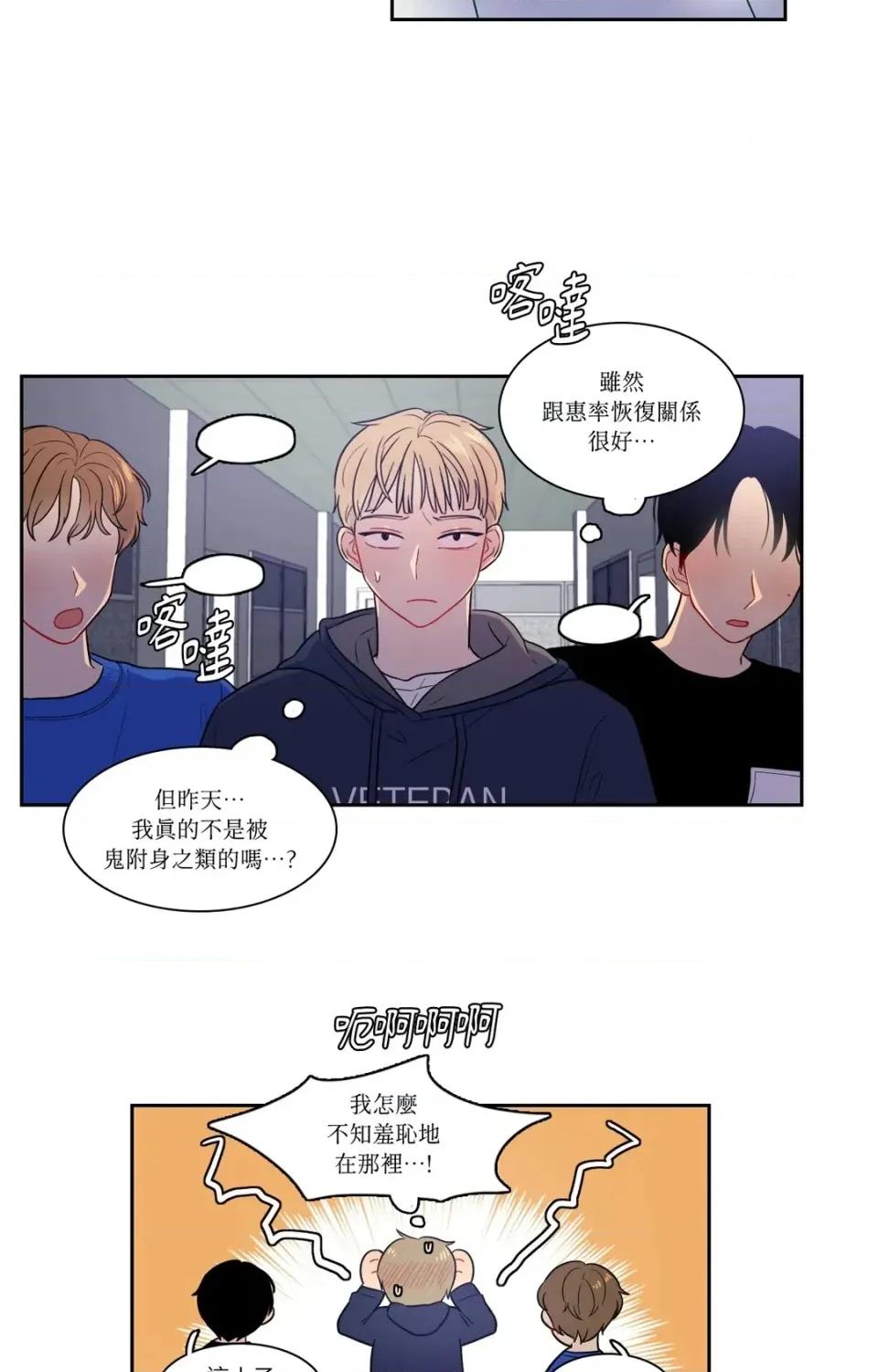 打通一條雙向隧道 打通一條雙向隧道-第16話 第2页