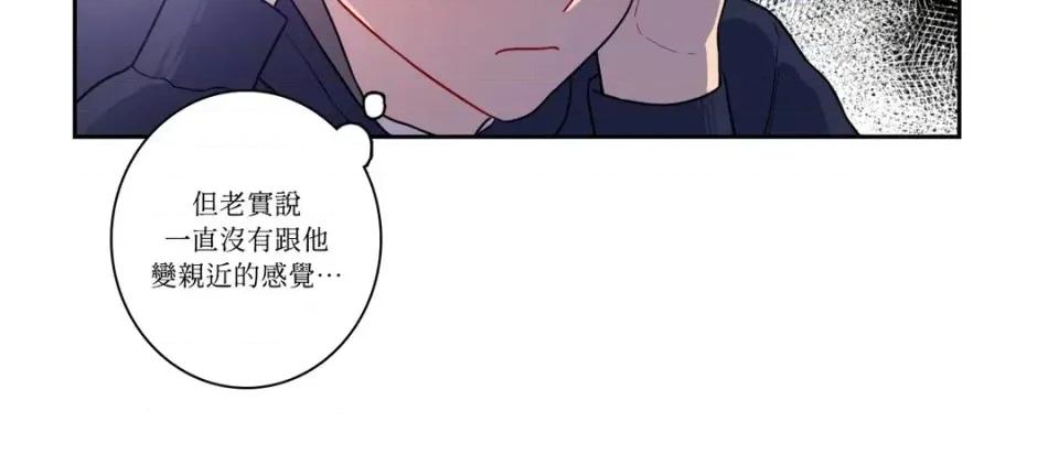 打通一條雙向隧道 打通一條雙向隧道-第16話 第4页