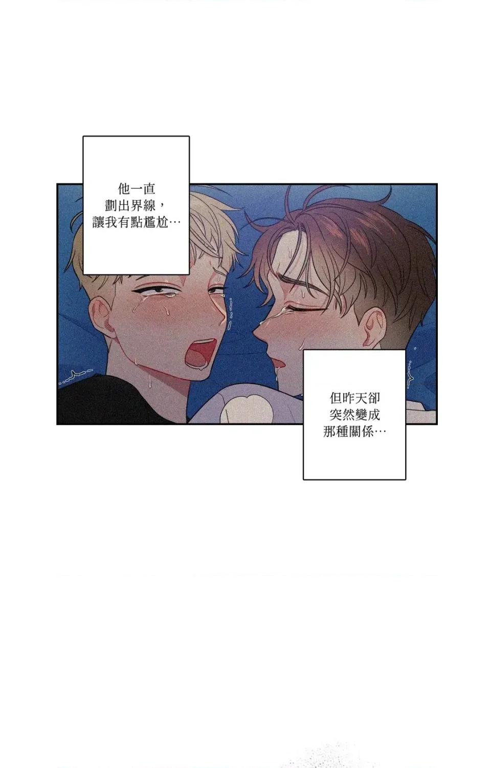 打通一條雙向隧道 打通一條雙向隧道-第16話 第5页