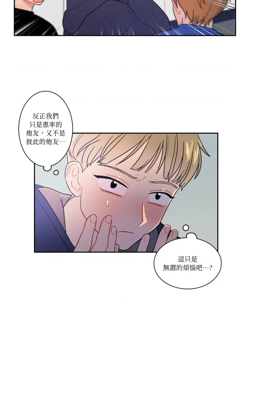 打通一條雙向隧道 打通一條雙向隧道-第16話 第7页