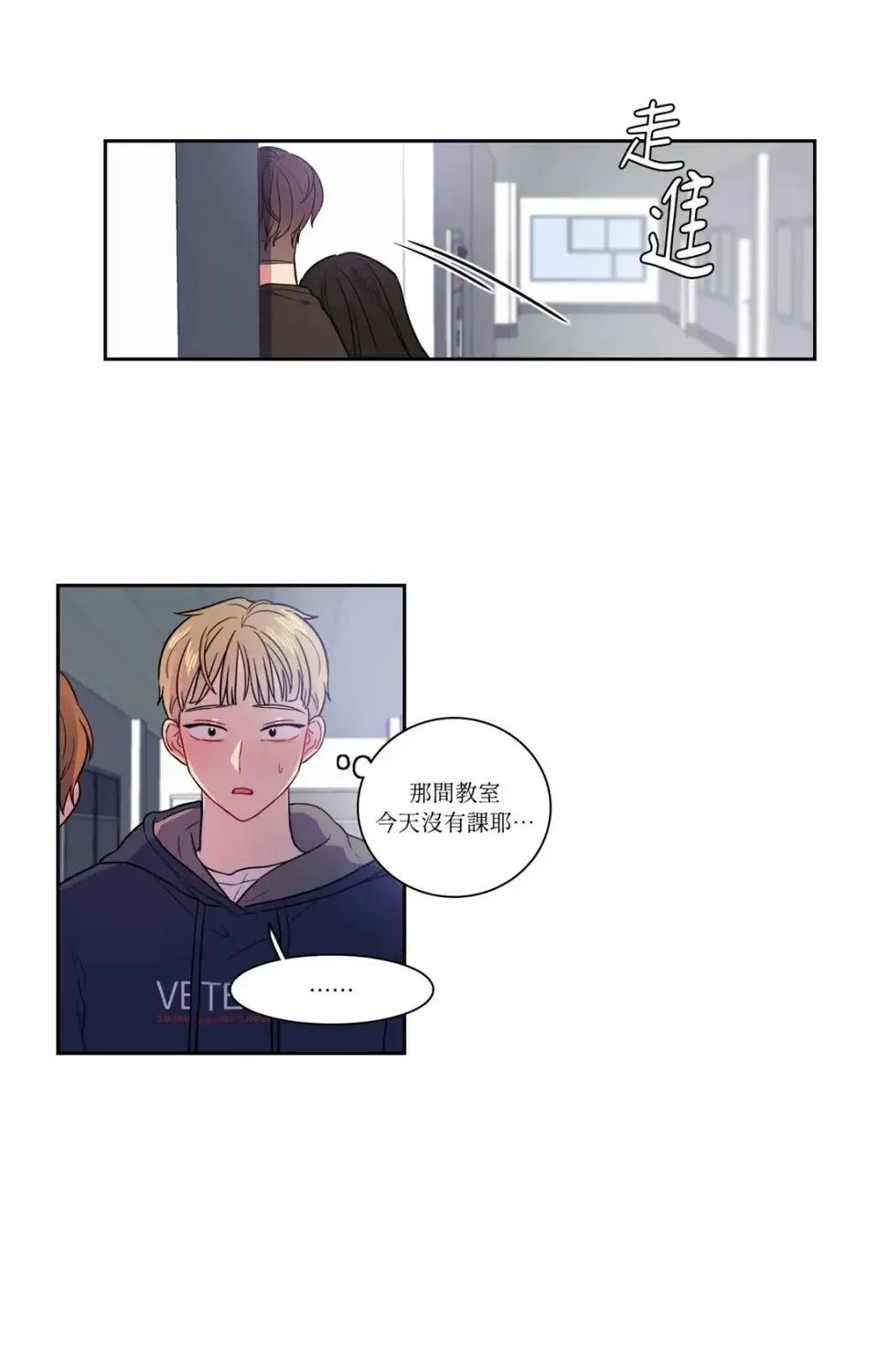 打通一條雙向隧道 打通一條雙向隧道-第16話 第9页