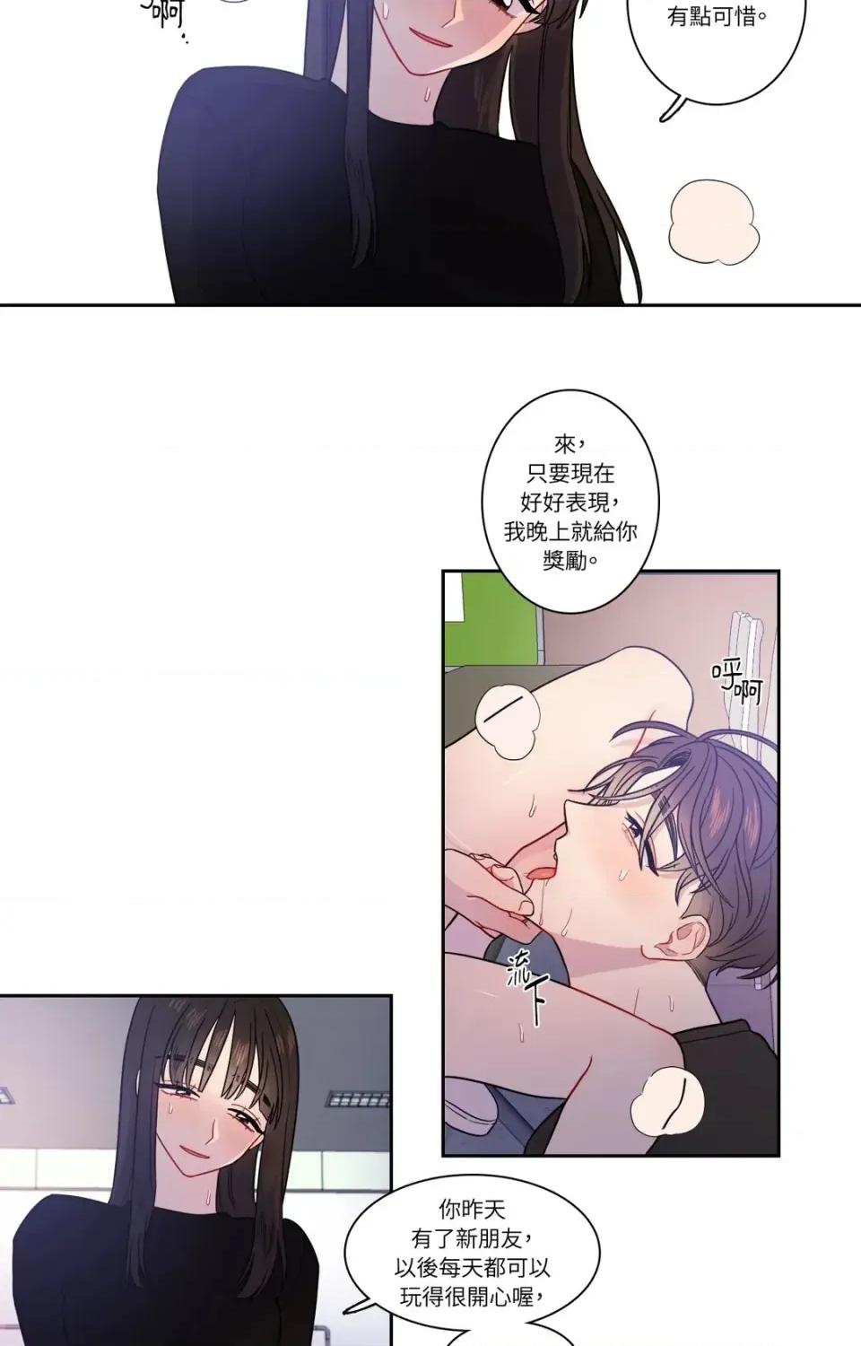 打通一條雙向隧道 打通一條雙向隧道-第16話 第13页