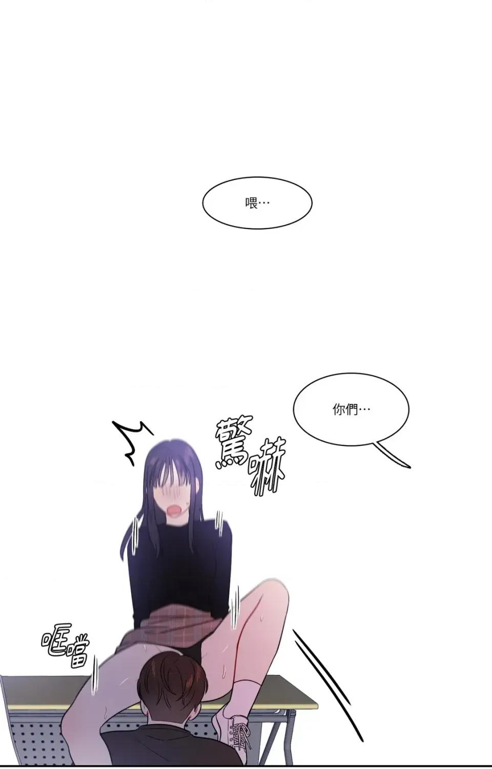 打通一條雙向隧道 打通一條雙向隧道-第16話 第15页