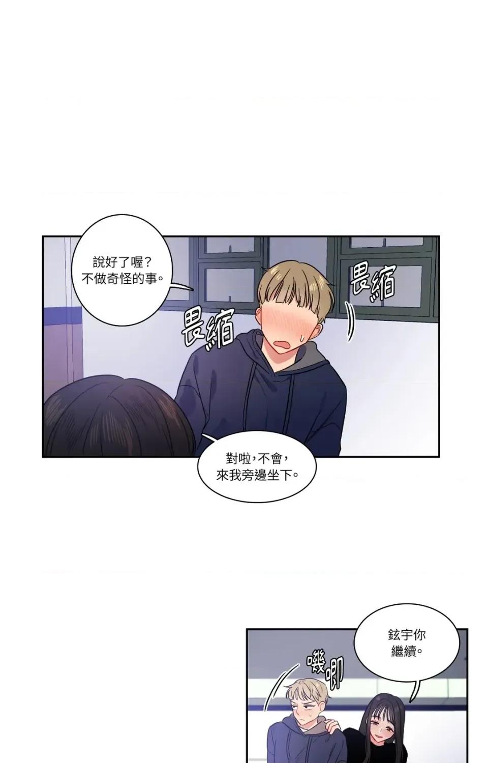 打通一條雙向隧道 打通一條雙向隧道-第16話 第21页