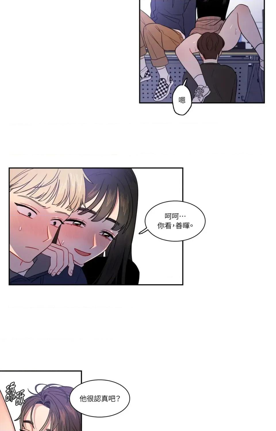 打通一條雙向隧道 打通一條雙向隧道-第16話 第22页