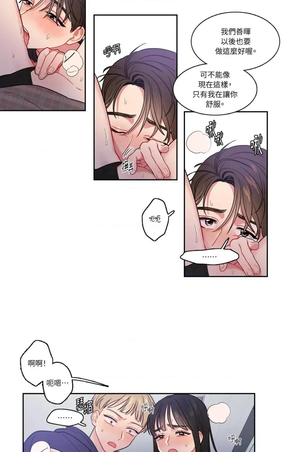 打通一條雙向隧道 打通一條雙向隧道-第16話 第23页
