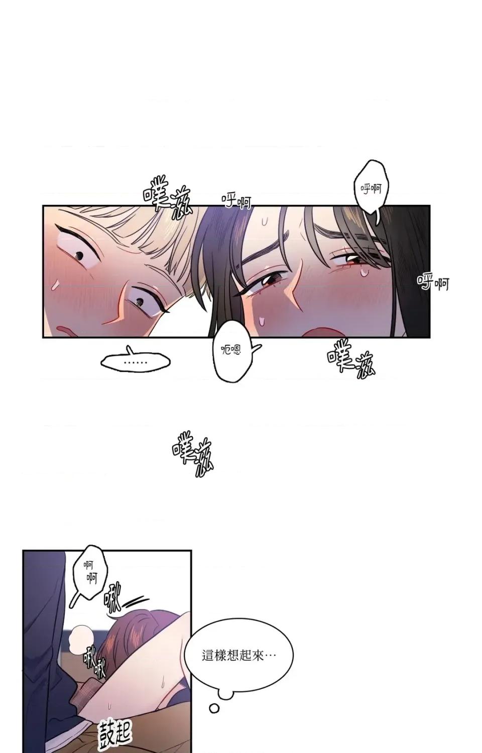 打通一條雙向隧道 打通一條雙向隧道-第16話 第25页