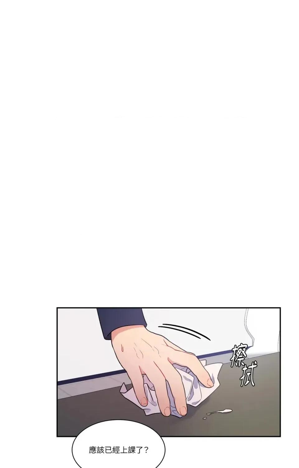 打通一條雙向隧道 打通一條雙向隧道-第16話 第33页