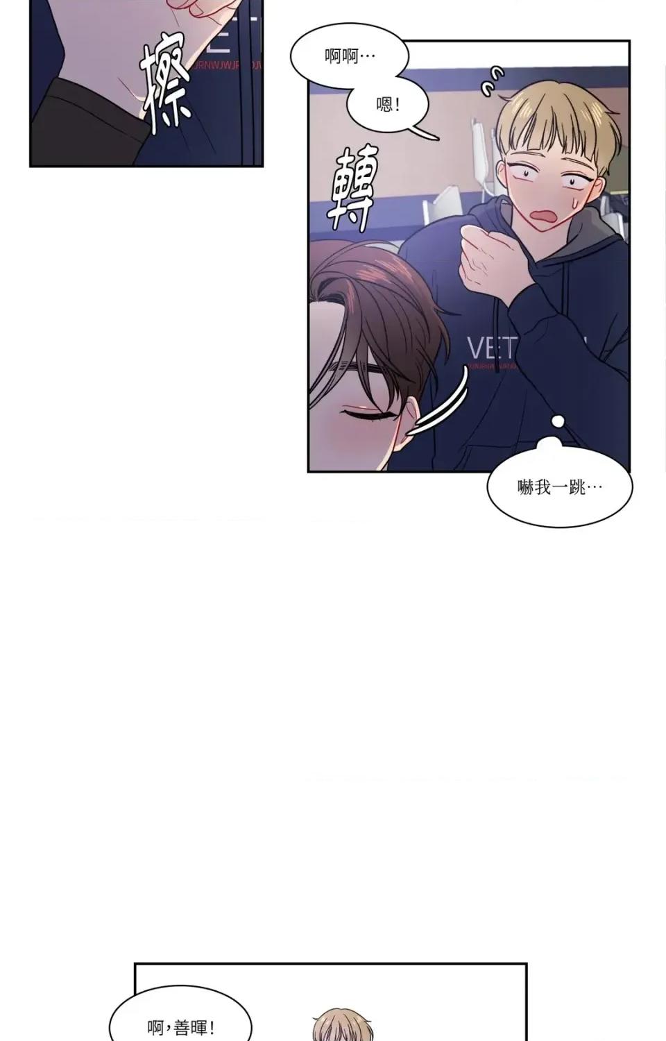 打通一條雙向隧道 打通一條雙向隧道-第16話 第37页