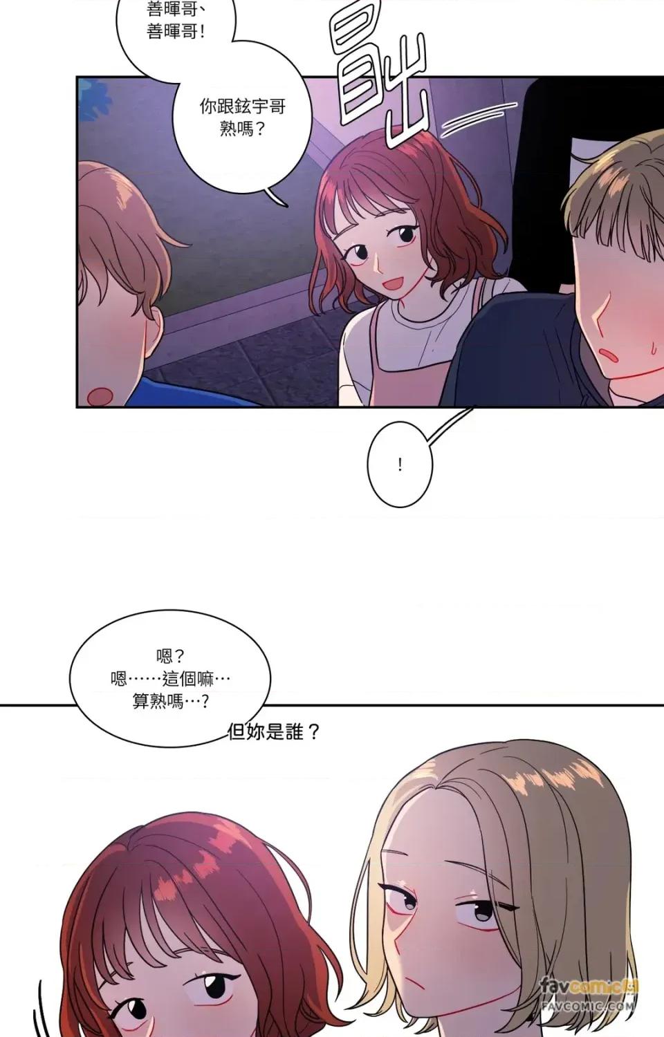 打通一條雙向隧道 打通一條雙向隧道-第17話 第5页