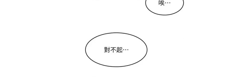 打通一條雙向隧道 打通一條雙向隧道-第17話 第15页