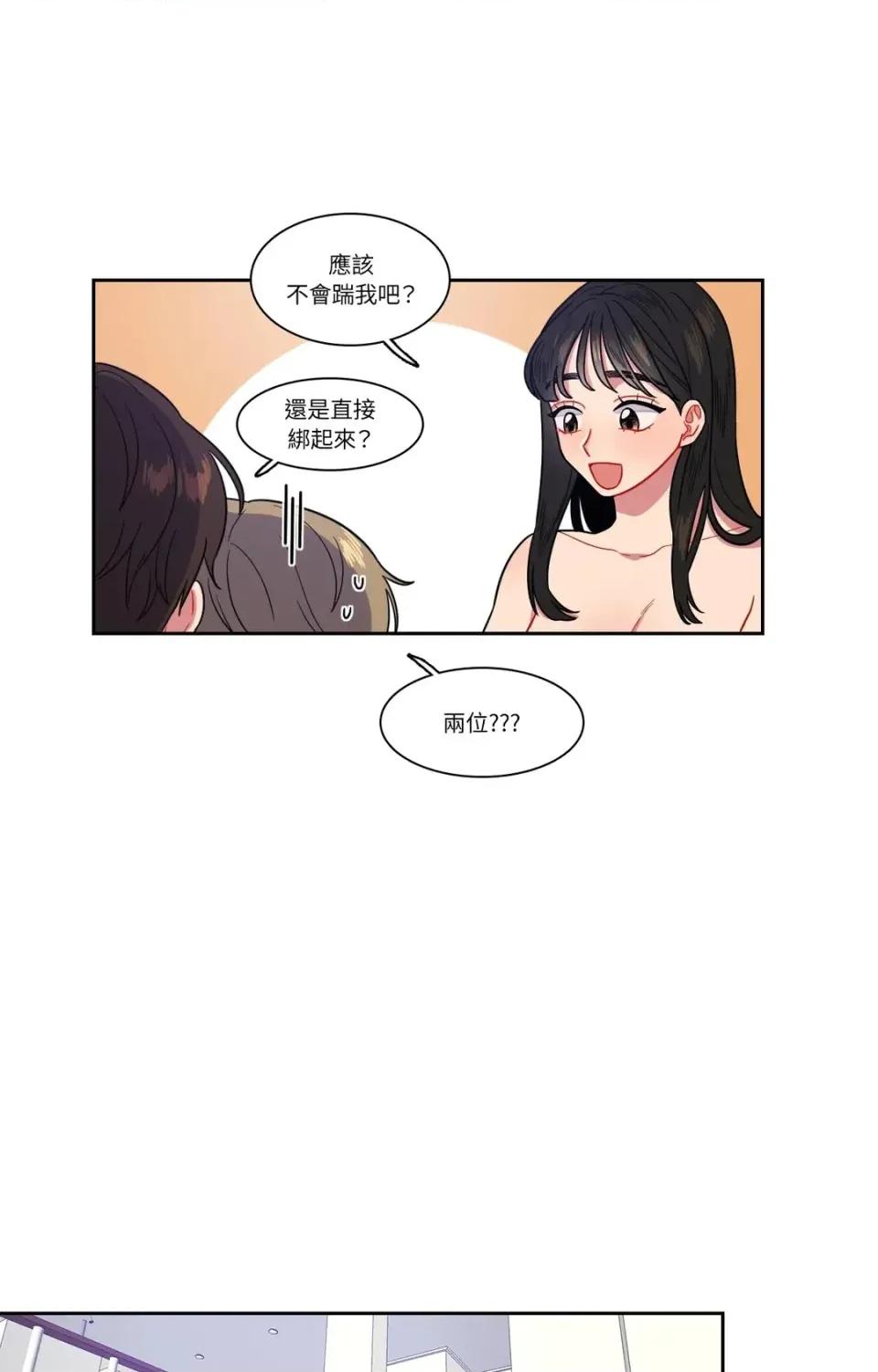 打通一條雙向隧道 打通一條雙向隧道-第17話 第16页