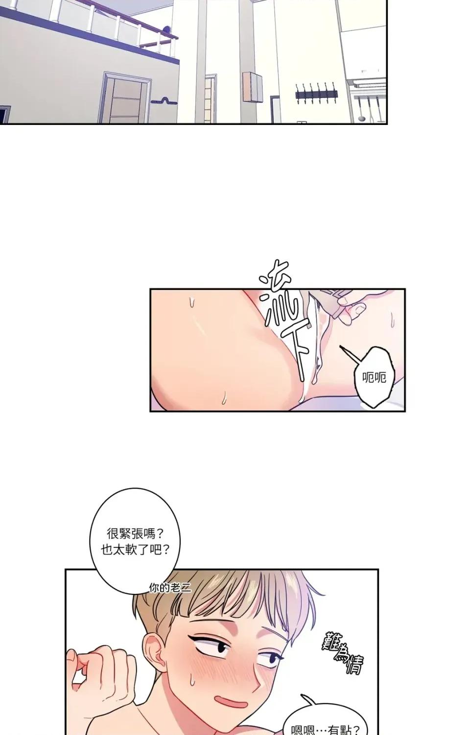 打通一條雙向隧道 打通一條雙向隧道-第17話 第17页