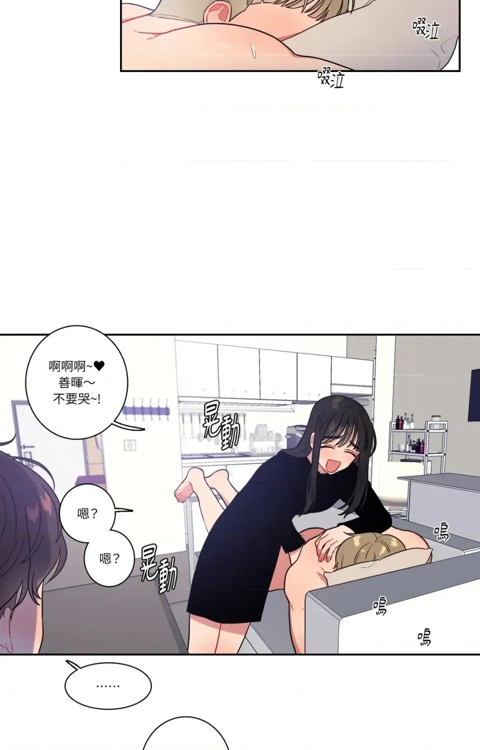 打通一條雙向隧道 打通一條雙向隧道-第17話 第33页