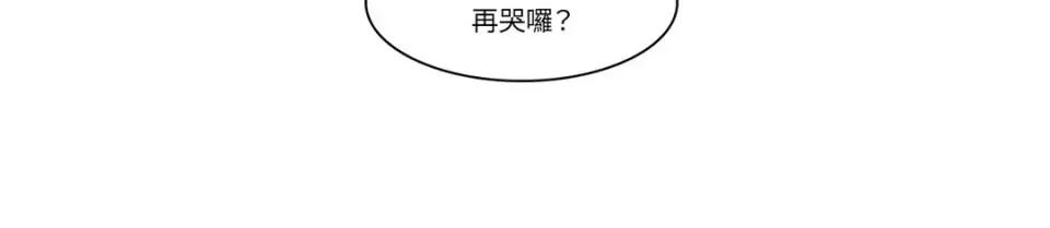 打通一條雙向隧道 打通一條雙向隧道-第17話 第35页