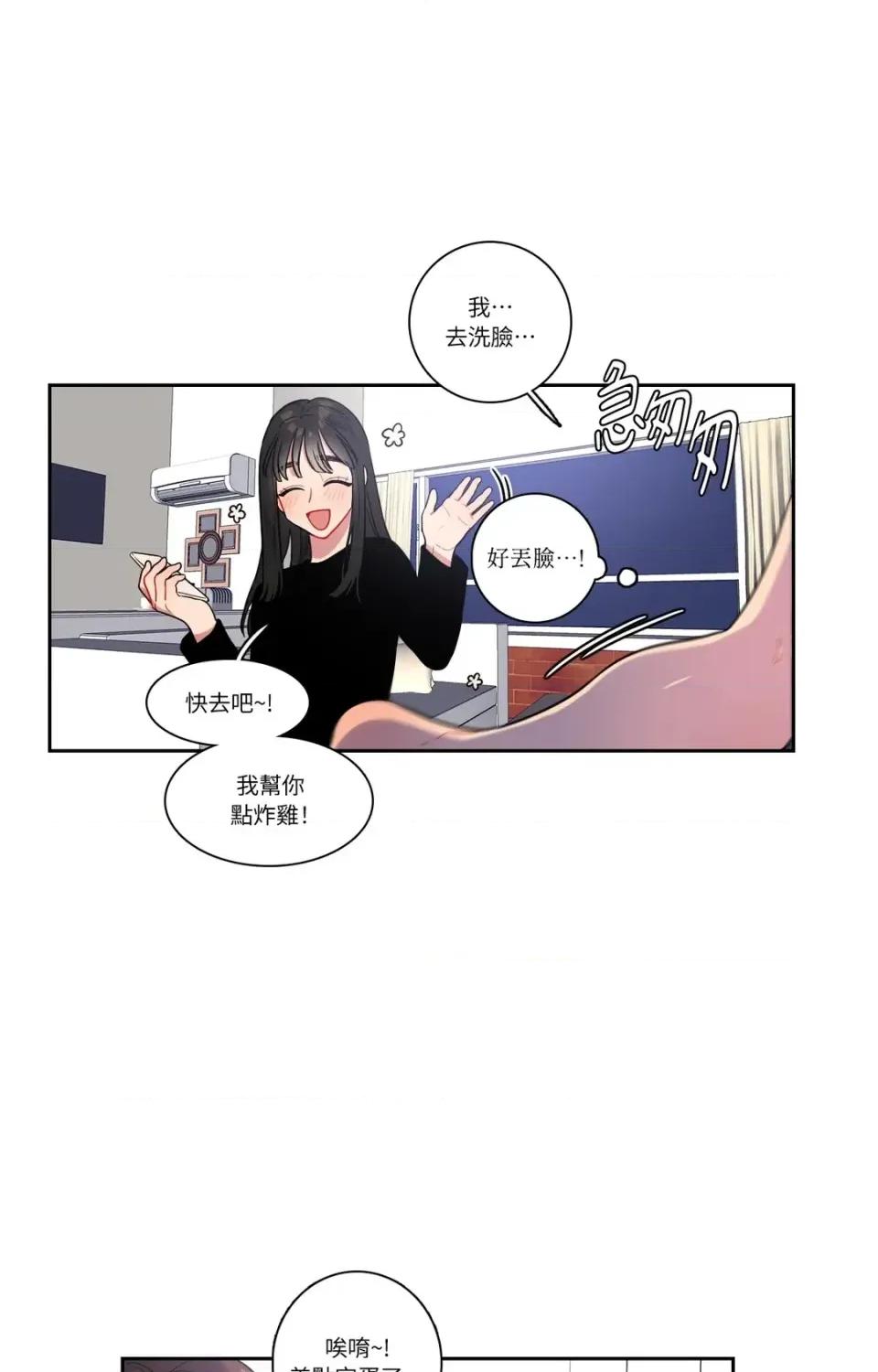 打通一條雙向隧道 打通一條雙向隧道-第17話 第36页